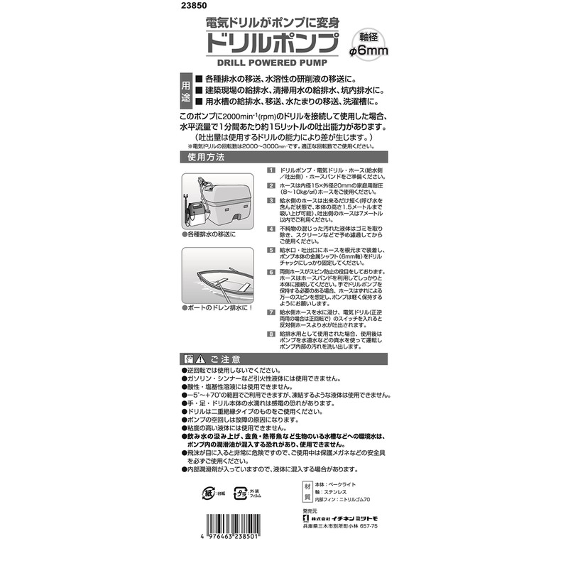 Ichinen Access three axis 23850 Drill Pump Tip Parts Other
