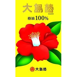 Oshima Camellia, 2.4 fl oz (60 ml) x 3 Piece Set