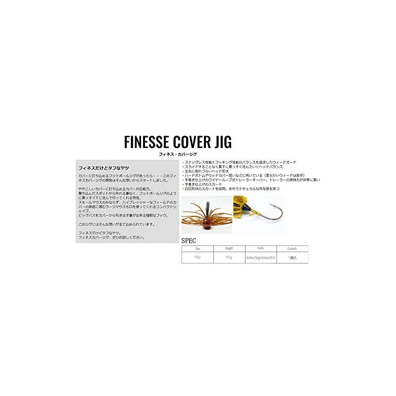 Nishine Lure Works Nishine Finesse Cover Jig 9.3g #4Pumokin Pepper