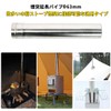 Soomloom Titanium Chimney Pipe Wood Stove Accessories Chimney Extension Pipe