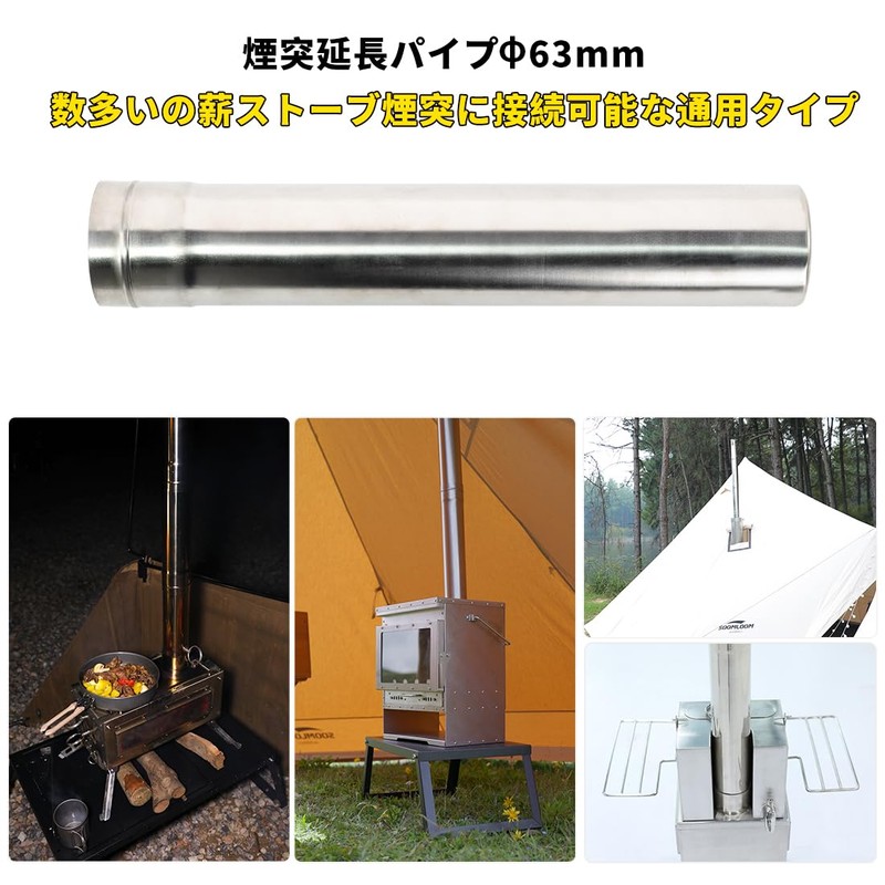 Soomloom Titanium Chimney Pipe Wood Stove Accessories Chimney Extension Pipe