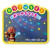 Lighting! Colorful light makings are stars! Anpanman Karaoke at home