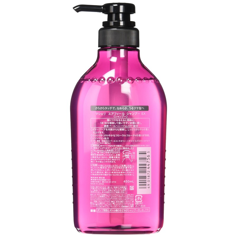 MACHERIE(マシェリ) エアフィール シャンプー ポンプ (さらさら なめらか) 450ml