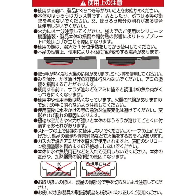 Liberty Corporation LD-219 Grill, Grill, Gas and Crack-Resistant, Matched Fish