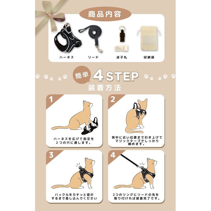 Petiam Cat Harness, Cat-Specific Leash, Secure, Double Lock, Leash Set