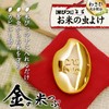 LEC Rice Bitsukumi Gold Rice Crusher (Rice Insect Repellent), 22.0