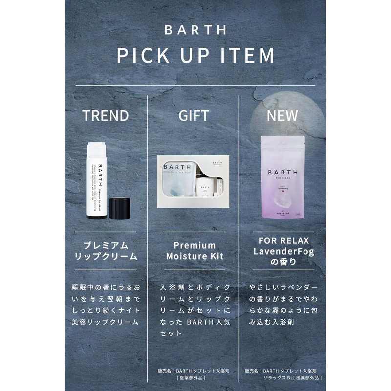BARTH Premium Lip Balm, 0.2 oz (5 g) (Night Use