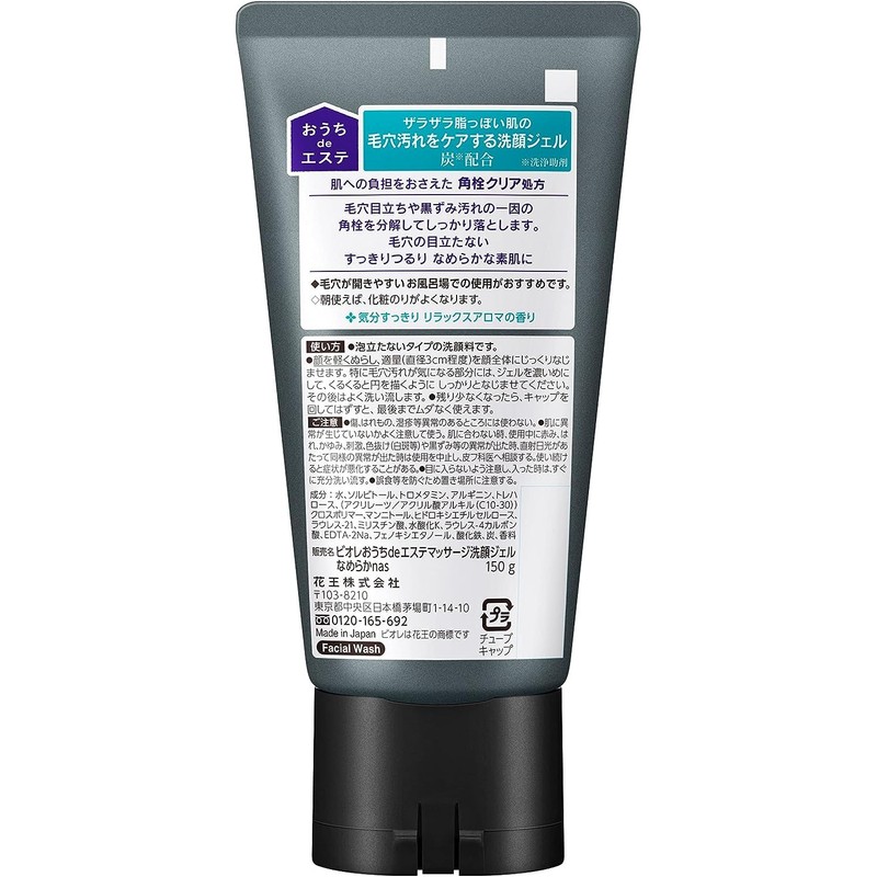 [Set] Biore Home de Esthetics Charcoal Large Capacity 200g x