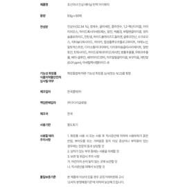 Joseon beauty Ginseng Retinal Elasticity Eye Patch (60 pieces) Joseon Beauty Freckle Moisturizing Care Vitamin C Agree / 인삼 레티날 탄력 아이패치(60매입) 조선미녀 기미 보습케어 비타민C 동의함