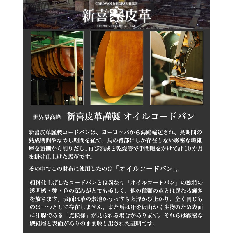 [Leather Venue] Cordovan Wallet, Coin Case, Shinki Leather, Tochigi Leather,