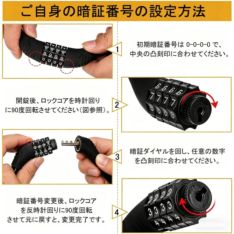 DONGFANGB 自転車 ワイヤーロック 4桁ダイヤル式 サドルロック 長65cm 耐カット ワイヤー 鍵不要 暗証番号変更可能