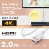 Elecom DH-HDPS14E20WH HDMI Cable, 6.6 ft (2 m), Premium Standard,
