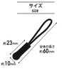 ZPR-013 Zipper Pull, Zipper Chucks, Black, Set of 10, Open/Close,