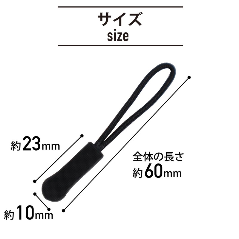 ZPR-013 Zipper Pull, Zipper Chucks, Black, Set of 10, Open/Close,