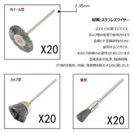 JINTONG Rotor Brush, 3 Types of Wire Brush, Steel Brush, Wire Wheel Brush, Polishing Brush, Grinding Brush, Bristle Polishing Brush, Bowl Cup Shape, Brush Type, Dremel, Rotation Tool, Accessory, 0.09 inch (2.35 mm) Shaft, 60 Pieces