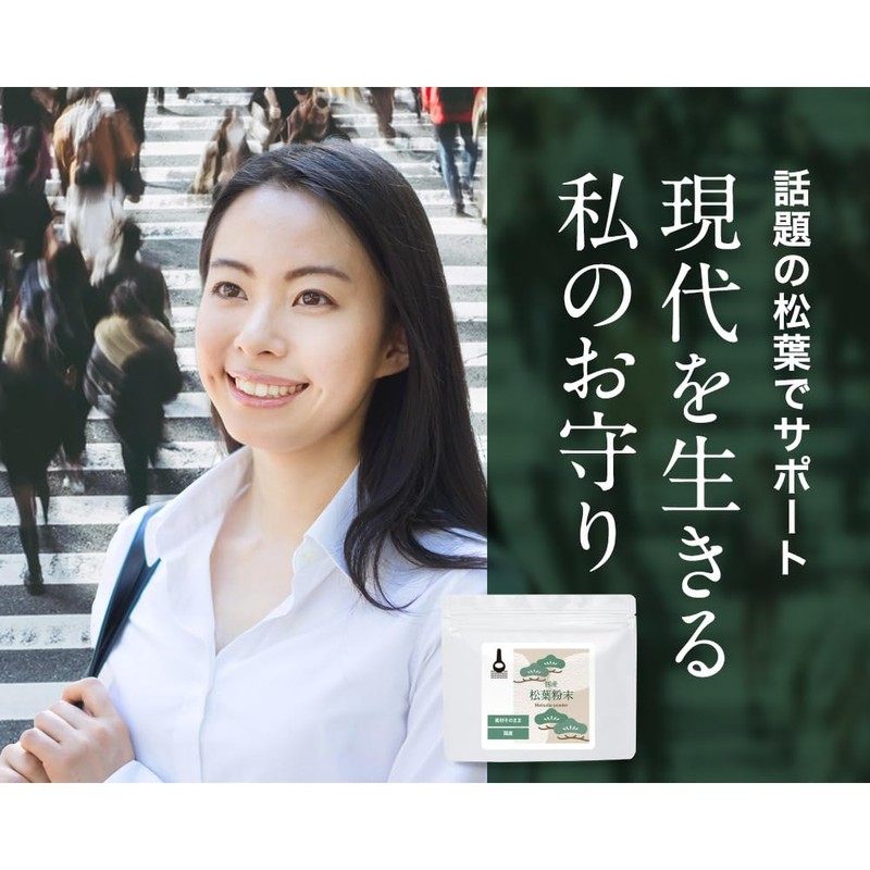 Domestic pine needles powder, 3.5 oz (100 g)