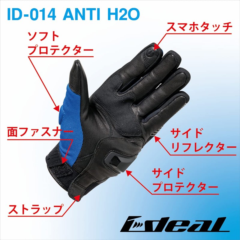 Yamashiro ID014BL/XL Motorcycle Gloves ID-014 Anti-H2O (ANTI H2O) Blue XL
