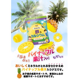 グミサプリ 鉄&カルシウム 60粒 + グミサプリ DHA＆ビタミン 60粒 組み合わせ