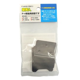 Wall Beauty P-4H3h P-4 Wall Mounting Hook, Mount with Stapler, Step Mounting Brackets, 2 Pieces
