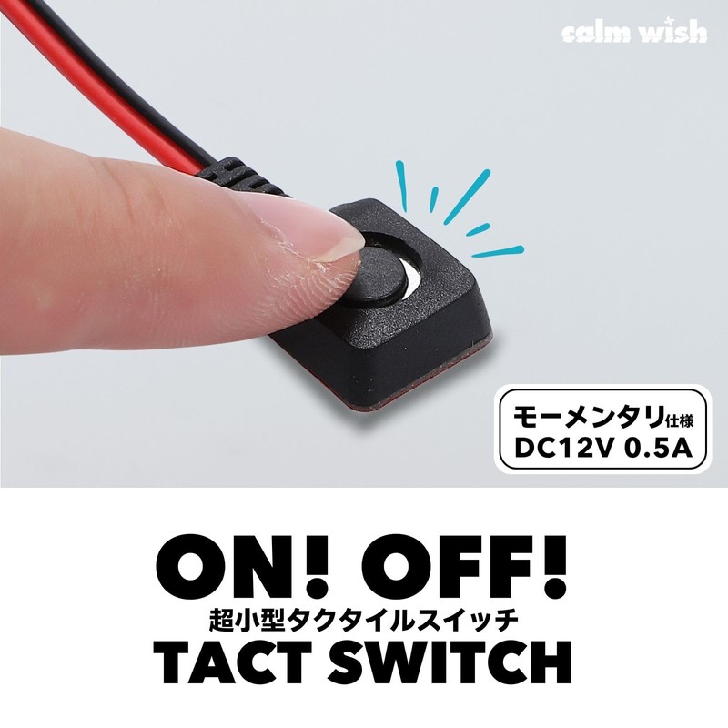 calm wish Push Switch Lead, Intermediate Push, Tact Button, Momentary,
