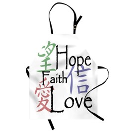 Ambesonne Hope Apron, Chinese of Faith Hope Love with Arrangement Oriental Illustration, Small Apron Bib with Adjustable Ties for Baking Painting, Small Size, Multicolor