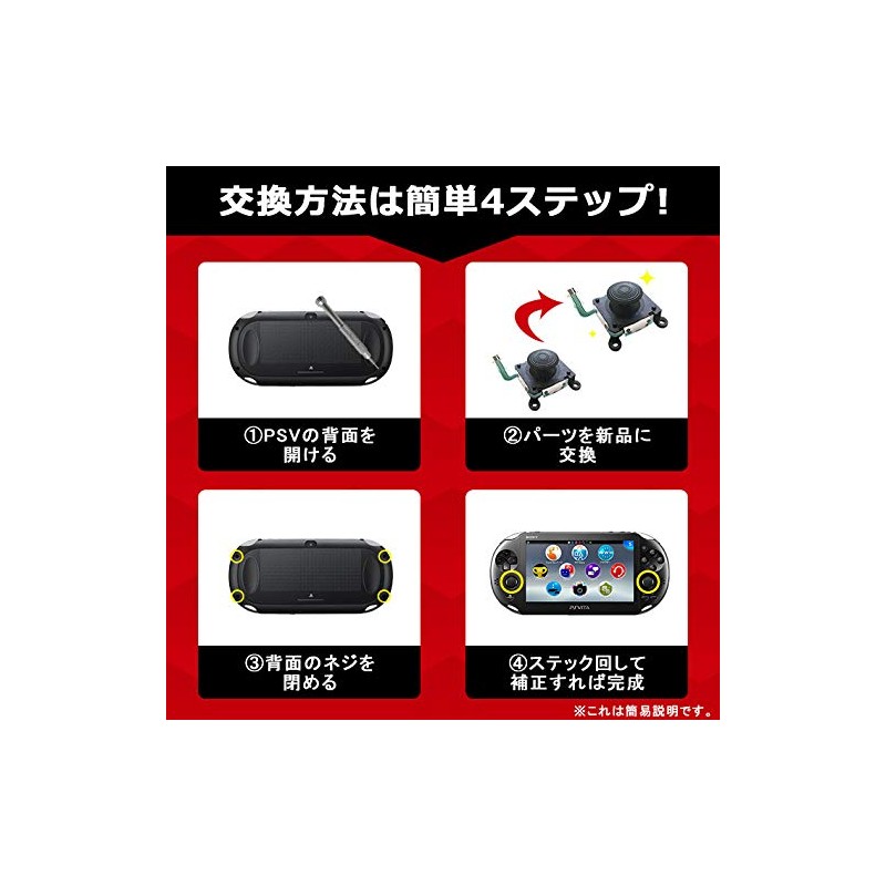 HEMAJUN（ヘマジュン）3D ジョイ スティック 2個 セット、PS VITA 2000 GPD WIN2に適合する 専用工具セット付属