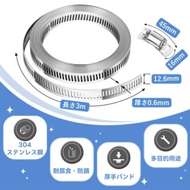 Dorasu Hose Band, 304 Stainless Steel, Width 0.5 inches (12.6 mm) x Length 9.8 ft (3 m), Stainless Steel Band, 8 Fasteners, Bike Parts, Muffler Band, Exhaust Duct, Strong Fixation, Free Cut