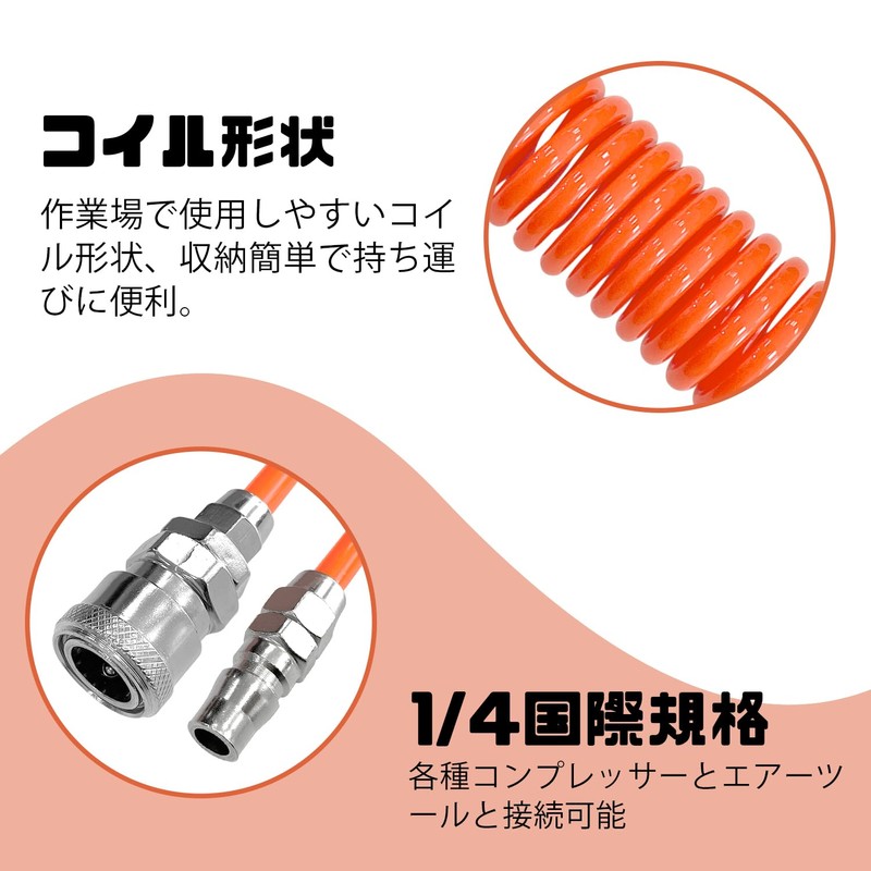 Socpuro Spiral Air Hose, 0.5 x 0.3 inches (12 x