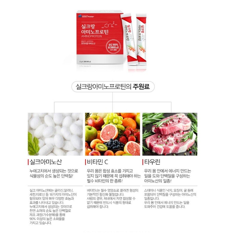 SS Biopharm Silk peptide powder, silk amino acid cocoon protein