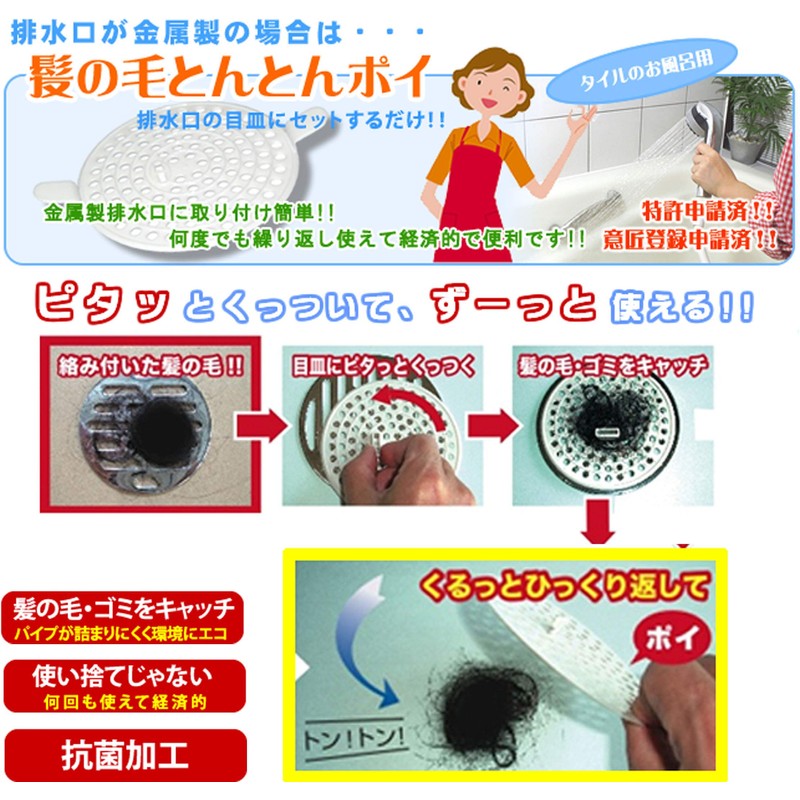 Wels Japan Bath Drain Hair Removal Garbage Catcher Easy Hair