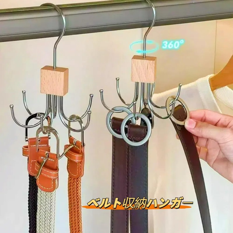 Belt Hangers, Set of 3, Belt Storage, Wooden Tie Hanger,