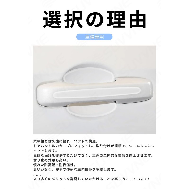 SUVVNE Door Handle Protector Door Handle Cover Door Handle Protection