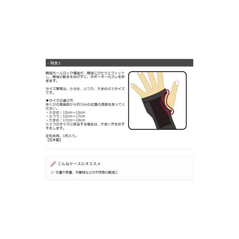 Vantelin Supporter Neck-specific Small/S Size (Wrist Circumference 13-15 cm) Black