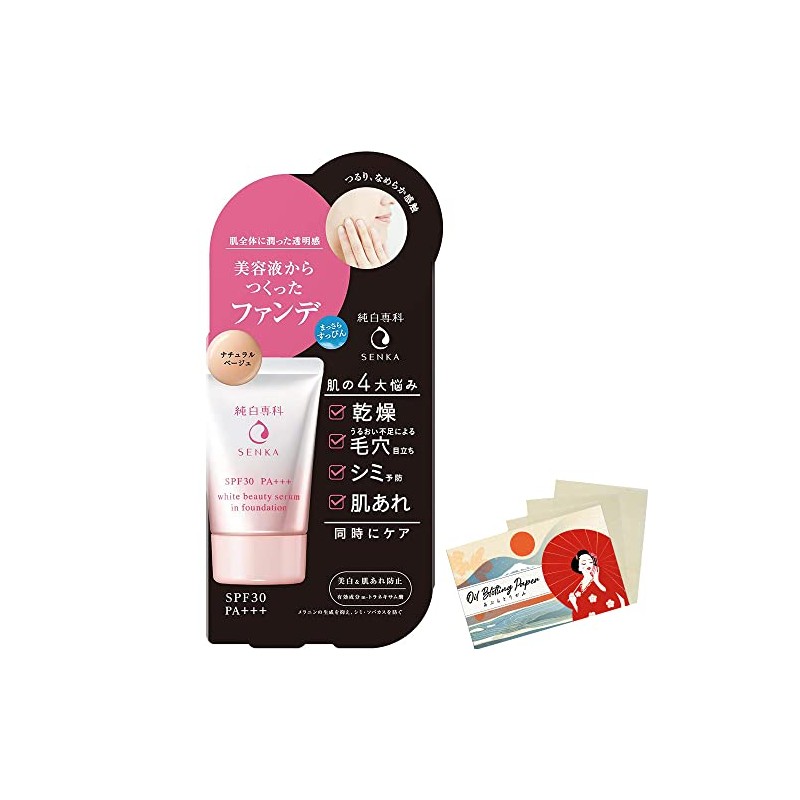 Senka Junpaku No Makeup White Beauty Serum In Fondue Foundation