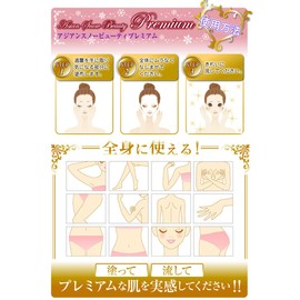 asian snow beauty premium