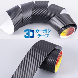 Carbon Sheet, Carbon Tape, 2.0 x 2.4 ft (5 cm) x 2.4 ft (6.1 m), Car Wrapping Sheet, Carbon, Car Wrapping Sheet, Car Protection, Easy to Remove, Dustproof, Shock, Scratch-Resistant, Black