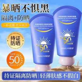 [Overseas] Midsummer Isolation Sunscreen 50g - Blue 5ea