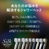 Aramic AS3-08 Silk Shower Head, 08 with Ring, Water Saving,