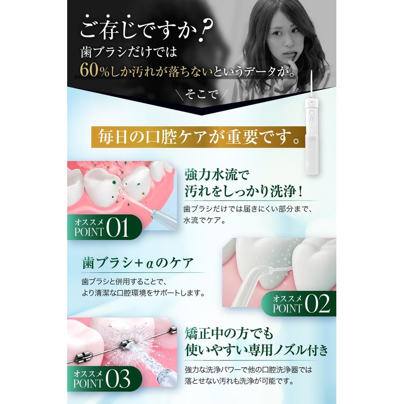 【Dentist, Hygienist, and Doctor Supervised】Oral Irrigator Jet Washer IPX7 Waterproof【Japanese