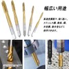Wolfride Spiral Drill Tap Set, Drilling and Threading, 5-piece Set,
