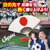 Hinomaru Fan for Japanese Representative Support Goods, Size 9, 11