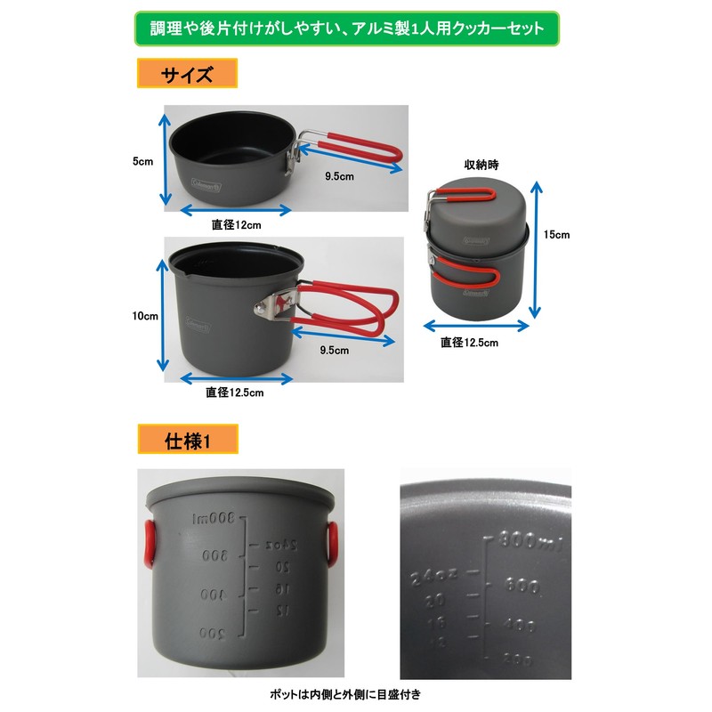 Coleman 2000012957 Pack-Away Solo Cooker Set, 1-Person, Aluminum, Camping, Outdoor,