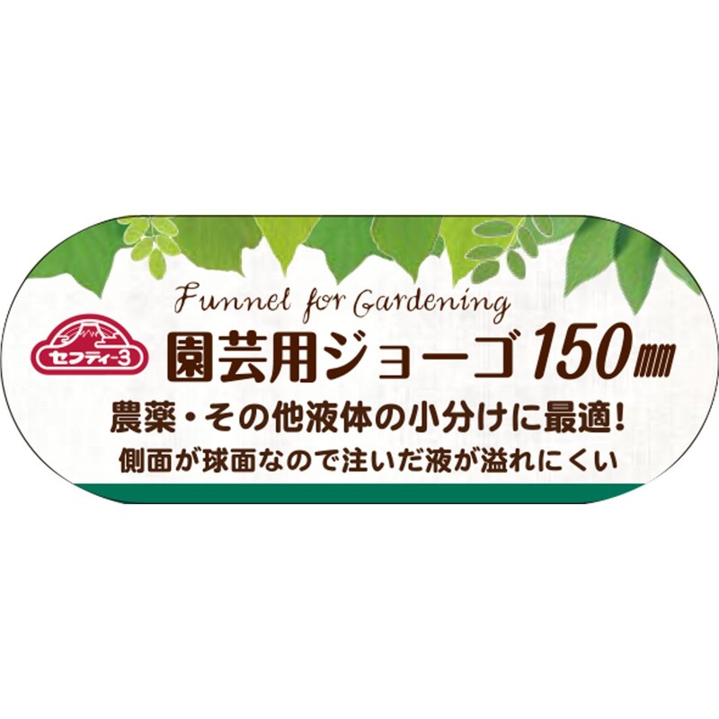 Safety 3 Gardening Jogo 5.9 inches (150 mm)