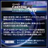 VARIVAS (バリバス) PE Line Avani Casting PE Max Power X8