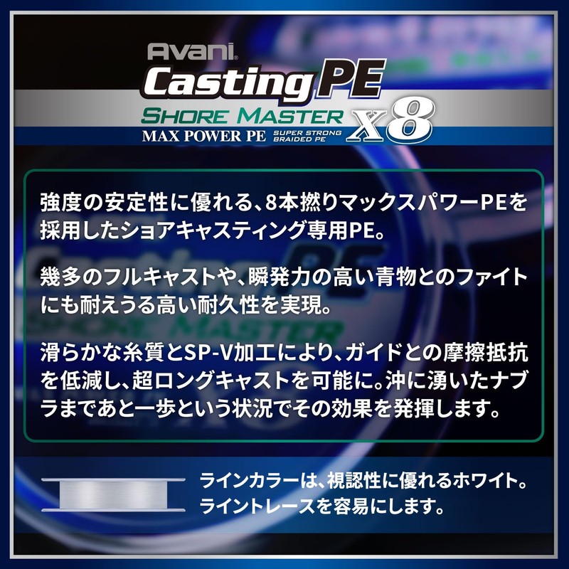 VARIVAS (バリバス) PE Line Avani Casting PE Max Power X8