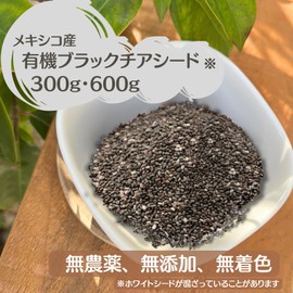 Organic Black Chia Seeds, 10.6 oz (300 g) (Approx. 1 month)