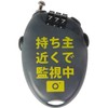 North Peak NP-3325 BK Cable Lock, Dial Type, Snowboard, Maximum