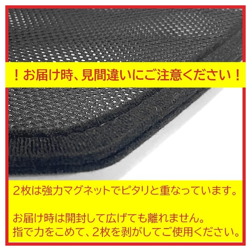 POG TN-3510 Front Seat, Side Left & Right Mesh Curtain,
