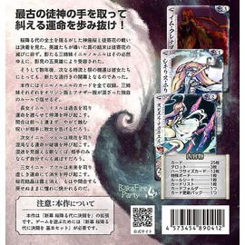 BakaFire Party New Curtain, Duel the Sakura Falling Season