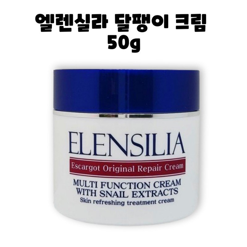 Ellencilla Escargot Original Repair Snail Cream 50g / 엘렌실라 에스카르고